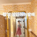 성인 토슈즈 | 합정 성인취미발레 발레썸 토슈즈 원데이 클라스 후기