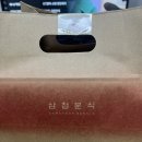 삼첩분식 울진점 이미지