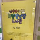 신정1동 주민센터 이미지