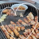 대진항 해상공원 | 의 여행 : 고성 대진 숯불구이 (고성맛집, 대진항 맛집, 대진해상공원 맛집, 숯불구이 맛집, 삼겹살맛집...