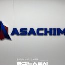 아사힘 이미지