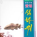 섬바위가든 이미지