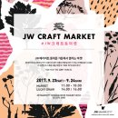 jw마켓