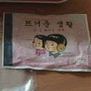 동일산소