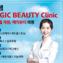닥터셈매직뷰티 이미지