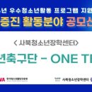 사북청소년장학센터 이미지