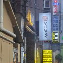 낭기뒷고기수영 | 부산 수영구 가볼만한 고기집 낭기뒷고기 수영점 내돈내산 후기