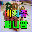 퍼니펌 이미지