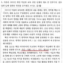 24학년도 중등임용미술기출 교육과정론 적중: 뻔한, 놓치면 안될 교육과정! 이미지