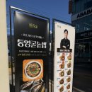 통영굴, 전복 전문점 | 인계동 솥밥 맛집 추천｜담솥 인계점 통영굴솥밥·전복솥밥 가을겨울 한정 메뉴 후기