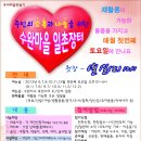 "일촌장터" - 6월1일 12시 수완지구 휴먼시아 7단지앞 이미지