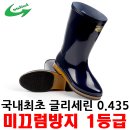 조은파출 | 주방 장화를 찿아서