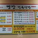 명장정육식당 네이버블로그