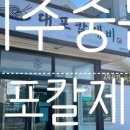 대포칼제비 이미지