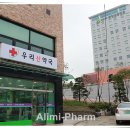 강동우리약국 이미지