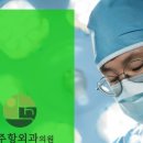 아주항외과의원 이미지