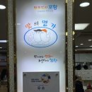 해양회대게센타 | 포항 죽도시장에 있는 [해양회대게센타] 24시 다녀온 후기