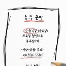 온찜질다이어트카페