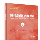 KMTS 사역자·제자 훈련 교재 이미지