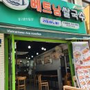 리틀하노이 인천가좌점 이미지