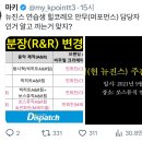 뉴진스 힐코레오인가 그게 민희진 담당이라는루머뭐야 이미지