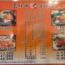 조마루감자탕배곧점