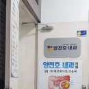 양전호내과의원 이미지