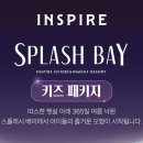 키즈베이
