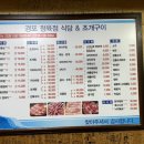 돈앤구이 이미지