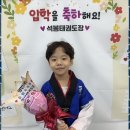 장유 석봉태권도장 이미지