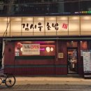 김시우초밥 이미지