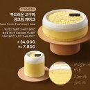 쁘띠마롱 | 2026 “밤이냐 고구마냐…” 투썸 가을 신상 케이크 2종 출시, 맛·가격·쁘띠 사이즈 총정리