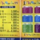 소문난김떡순