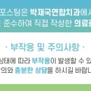 연합치과 이미지