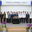 인제대학교 부산백병원 이미지