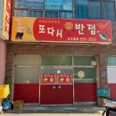 또다시 반점 이미지