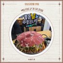 백년불고기 | 안산고잔동 맛집 백년불고기 주차 및 물갈비 후기
