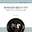 井(정)