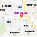 외대탑영어교습소