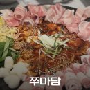 UR(광주광역시)-[상무연하로]-상-1 | [광주] 쭈마담 | 상무지구 쭈꾸미 맛집 완벽세트 솔직 후기