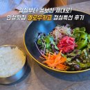 7336 | 실패 없는 안성맛집, [옐로우카고] 점심특선 한우 다이닝 후기