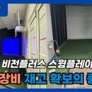 비전스크린골프 이미지
