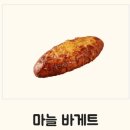 Bread Factory(브레드팩토리)