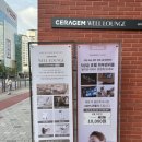 세라젬 서울은평뉴타운점 이미지