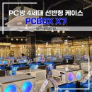 팽PC방 이미지