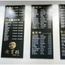 영빈루 광교점 이미지