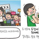 [예쁜 말 바른 말] [338] &#39;무례한&#39;과 &#39;드잡이&#39; 이미지