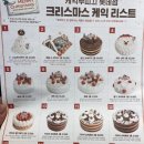 성심당 롯데백화점 부띠크 딸기케이크 2호 현장구매 / 대전 괴정동 본미당 돈코츠라멘 마제소바 후기