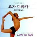 디피카요가