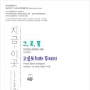투윤컴퍼니 - 송파구 송파대로 167 | 투윤컴퍼니